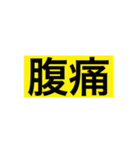 使いやすい日常テプラ（個別スタンプ：22）