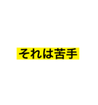 使いやすい日常テプラ（個別スタンプ：27）