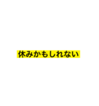 使いやすい日常テプラ（個別スタンプ：30）
