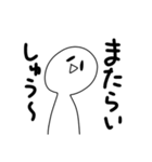 ひま人5！（個別スタンプ：4）