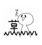 ひま人5！（個別スタンプ：8）