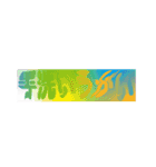 読みにくい文字 ver2 withコロナ（個別スタンプ：2）