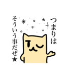 あたおかねこ達の日々（個別スタンプ：6）