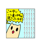 あたおかねこ達の日々（個別スタンプ：8）