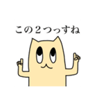 あたおかねこ達の日々（個別スタンプ：20）