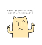 あたおかねこ達の日々（個別スタンプ：22）