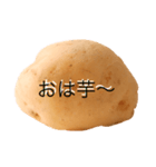 POTATOスタンプ第2弾（個別スタンプ：1）