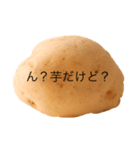 POTATOスタンプ第2弾（個別スタンプ：6）