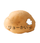 POTATOスタンプ第2弾（個別スタンプ：10）