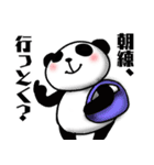 社交ぱんだ（個別スタンプ：2）