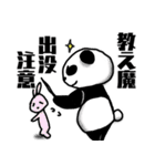 社交ぱんだ（個別スタンプ：5）