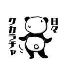 社交ぱんだ（個別スタンプ：7）