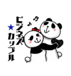 社交ぱんだ（個別スタンプ：16）