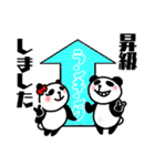 社交ぱんだ（個別スタンプ：20）
