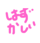 恥ずかしい恋スタンプ（個別スタンプ：4）