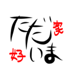 簡単挨拶8語（個別スタンプ：6）
