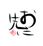 簡単挨拶8語（個別スタンプ：8）