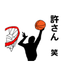 バスケットボール選手9（個別スタンプ：18）