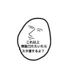 LINEで話し合いになった時使うスタンプ（個別スタンプ：8）