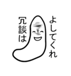 とってもとってもかわいいあご Ⅱ（個別スタンプ：11）