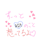 愛する人へ伝える素直な気持ち（個別スタンプ：8）