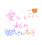 愛する人へ伝える素直な気持ち（個別スタンプ：10）