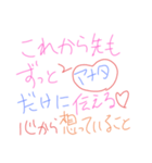 愛する人へ伝える素直な気持ち（個別スタンプ：15）