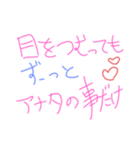 愛する人へ伝える素直な気持ち（個別スタンプ：18）