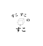 箱くんスタンプ2（個別スタンプ：19）