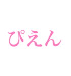 JKが使いそうで使わない言葉（個別スタンプ：1）