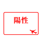 ハンコ風の飛行機5（個別スタンプ：1）