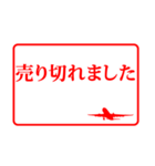 ハンコ風の飛行機5（個別スタンプ：34）