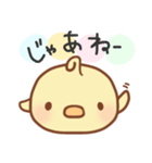 手しか動かないひよこちゃん（個別スタンプ：5）