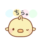 手しか動かないひよこちゃん（個別スタンプ：12）
