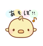 手しか動かないひよこちゃん（個別スタンプ：13）