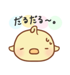 手しか動かないひよこちゃん（個別スタンプ：22）