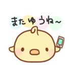 手しか動かないひよこちゃん（個別スタンプ：30）