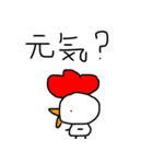 チキンくんスタンプ第2弾（個別スタンプ：8）