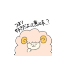 なぜかポジティブなひつじ（個別スタンプ：7）