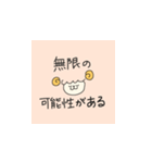 なぜかポジティブなひつじ（個別スタンプ：11）