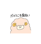 なぜかポジティブなひつじ（個別スタンプ：13）