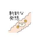 なぜかポジティブなひつじ（個別スタンプ：14）