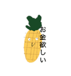 不思議な野菜たちの日常（個別スタンプ：6）