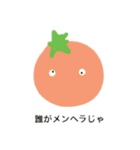 不思議な野菜たちの日常（個別スタンプ：11）