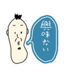 なんかいきもの（個別スタンプ：9）