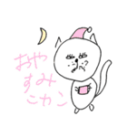 しげにゃんseason1（個別スタンプ：10）