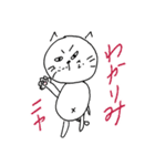 しげにゃんseason1（個別スタンプ：12）