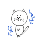 しげにゃんseason1（個別スタンプ：16）