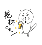 しげにゃんseason1（個別スタンプ：19）