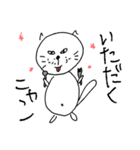 しげにゃんseason1（個別スタンプ：21）